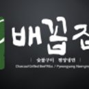 소문난곰탕갈비탕 이미지