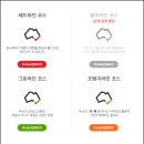 용호마을 테마먹거리촌 주차장 | 부산 시티투어 서부산 테마노선 요금 저렴한 주차장 예약 방법 탑승 후기