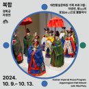 노벨문학상ㅡ 소설가 한강 수상/＜궁중문화축제＞/＜"중남미문명탐사19일" ＞/＜성악가 3인음악회ㅡ영산 아트홀＞미니멈-연포아가씨 이미지