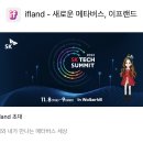 써밋메디칼(Summit Medical) | 💡SK TECH SUMMIT 2022 후기💡 메타버스로 참여한 SK 기술 컨퍼런스 [DEVOCEAN YOUNG]