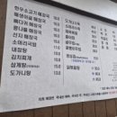 바우해장국 이미지