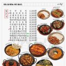 동네포차