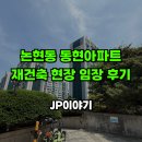 거평공인중개사사무소 이미지