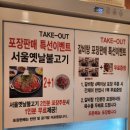 서대문구 남가좌동 소불고기 맛집 이설면옥