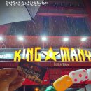 킹마니치킨앤찜닭 이미지