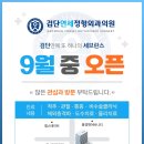 세브란스외과의원 이미지