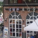 만복식당(성신여대점) 이미지