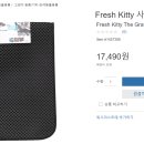 Fresh Kitty 사막화 방지 매트 - 코스트코 이미지