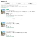 일본 오키나와 여행 2,3일차 - 오키나와 북부 버스투어 만좌모 코우리섬 츄라우미 아메리칸빌리지 국제...
