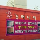 홍.S.이벤트 네이버블로그