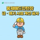 홍제배드민턴장 이미지