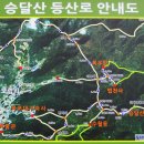 승달산길 이미지