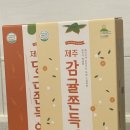 제주원유통 이미지