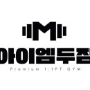 아이엠두짐 이미지