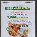 제이엔케이(jnk) | [ 구로디지털단지역 / 맛집 ] 직장인들의 점심메뉴 "샐러링" 이용후기 (메뉴, 할인쿠폰 받는 법 등)