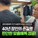 예랑 - 금천구 | 종로맞춤예복 잉글랜드테일러 맞춤양복 종로본점 체격 큰 예랑이 맞춤셔츠 후기