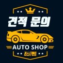 현재아빠의 자동차바로알고사기