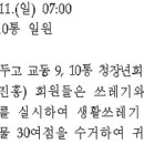 금성분회경로당 이미지