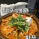 상봉역2번출구 | 중랑구 상봉동 상봉역 술집 &#34;한끗&#34; 다녀온 후기!