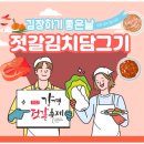 강경김밥