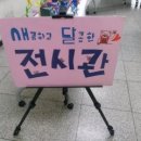 안산시립 지역아동센터 이미지