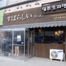 스바라시 이미지