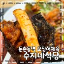 맛있는수지네 네이버블로그