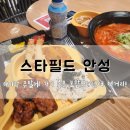 편대장 영화식당 스타필드 안성점 | 아이랑 주말에 가기 좋은 복합문화센터 먹거리! 편대장 영화식당, 천애부우동 스타필드 안성점