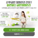 은혜체형관리 - 사상구 사상로212번길 5 | 은혜체형관리