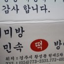 황성떡집
