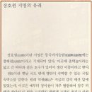 송산4리 이미지