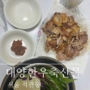 대양한우축산물