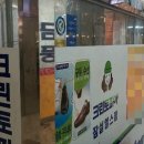 신천세탁소 이미지