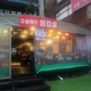 요술램프삼겹살 이미지