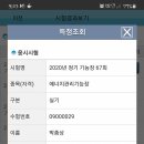 대성플랜트용접학원
