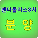 천안역펜타폴리스 이미지