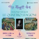 아주 특별한 음악회 이미지