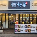 화돈meat 네이버블로그