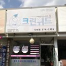 케이에스세탁소 이미지