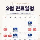 코스모의원