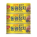 동원참치