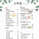 고목림
