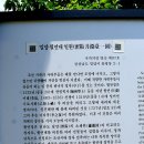 삼문한의원 | 밀양 아리랑길 따라서 추화산과 산성산을 다녀오면서...