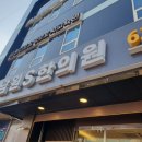 남원S한의원 이미지