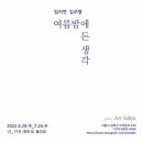 아트세빈 이미지