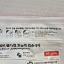 캡슐세제는 '레시브 캡슐세제 체리블라썸' 역시 믿고 사용하는 제품 후기