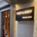 테라피플러스 | ⭐ 파주운정 아로마테라피 뷰티플러스 풋엔바디 아로마관리 후기