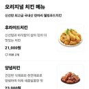 자담치킨 안성공도점 이미지