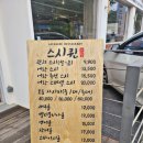 새말길 | 분당 서현 맛집 신현동 강남300cc 일식 초밥 전문점 스시퀸