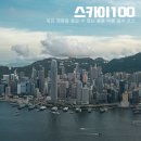 홍콩 여행 가볼만한곳 스카이100 전망대 카페 야경 즐긴 후기와 예약 TIP